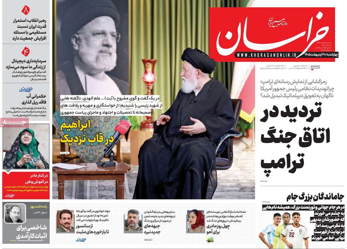 روزنامه