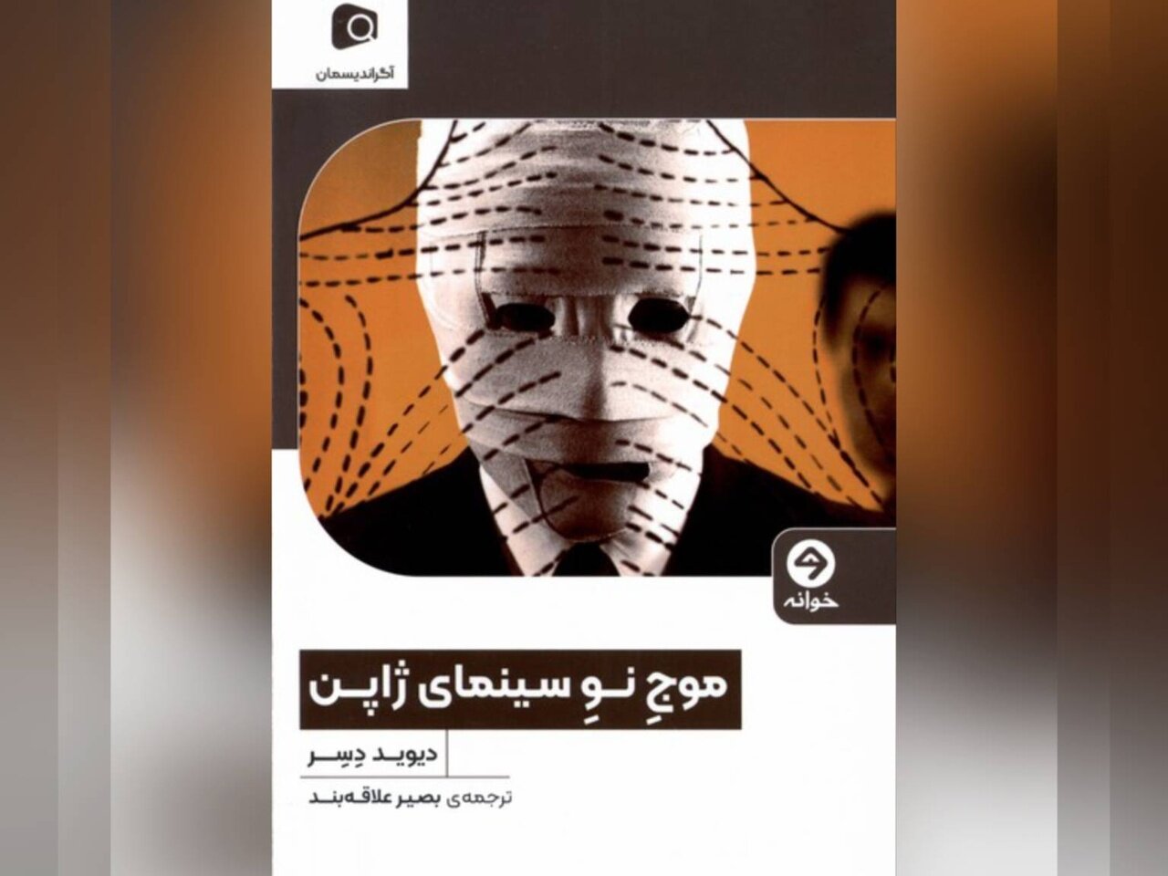 کارگردانان جوان سینمای ژاپن می‌گفتند فیلم‌های «کوراساوا» باید به زباله‌دان تاریخ سپرده شود!
