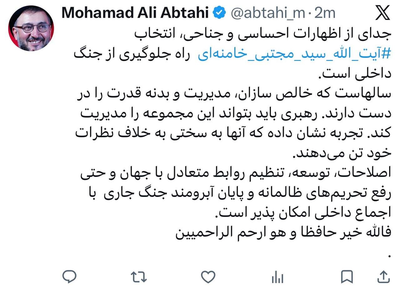 ابطحی: انتخاب آیت الله سید مجتبی خامنهای باعث جلوگیری از جنگ داخلی شد
