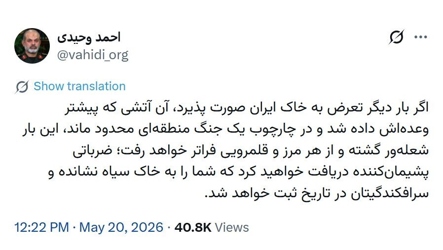 سپاه پاسداران: در صورت تکرار حمله جنگ منطقه‌ای به جنگی فرامنطقه‌ای تبدیل می‌شود