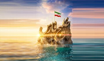چرا خلیج فارس همیشه با ایران خواهد ماند؟ چرا خلیج فارس همیشه با ایران خواهد ماند؟