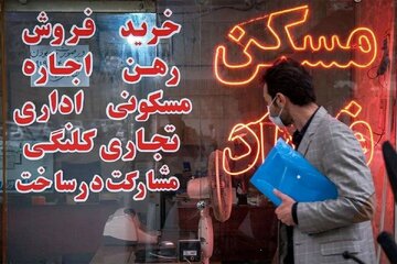 پیش‌بینی یک انبوه‌ساز از قیمت مسکن در آینده/ برای انفجار قیمت مسکن آماده باشیم!