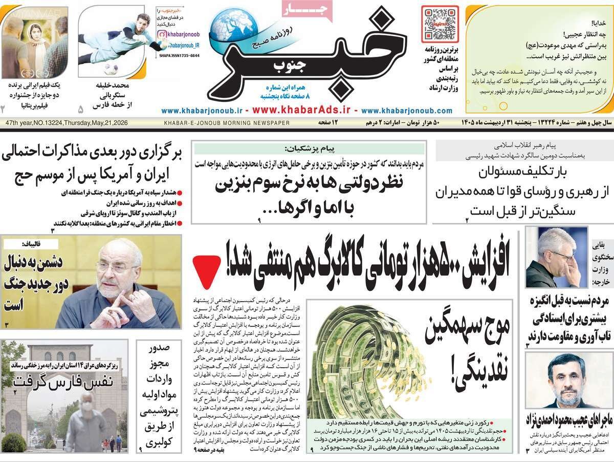 روزنامه