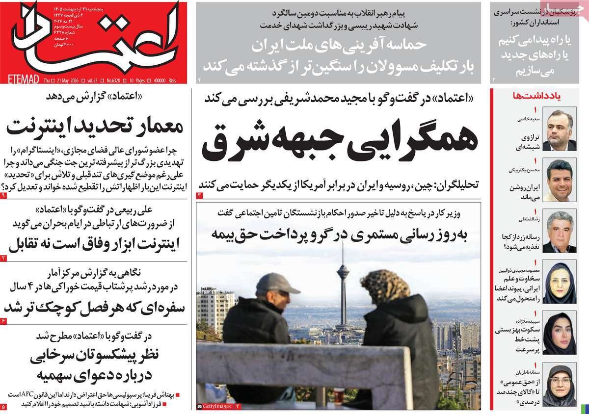 روزنامه روزنامه