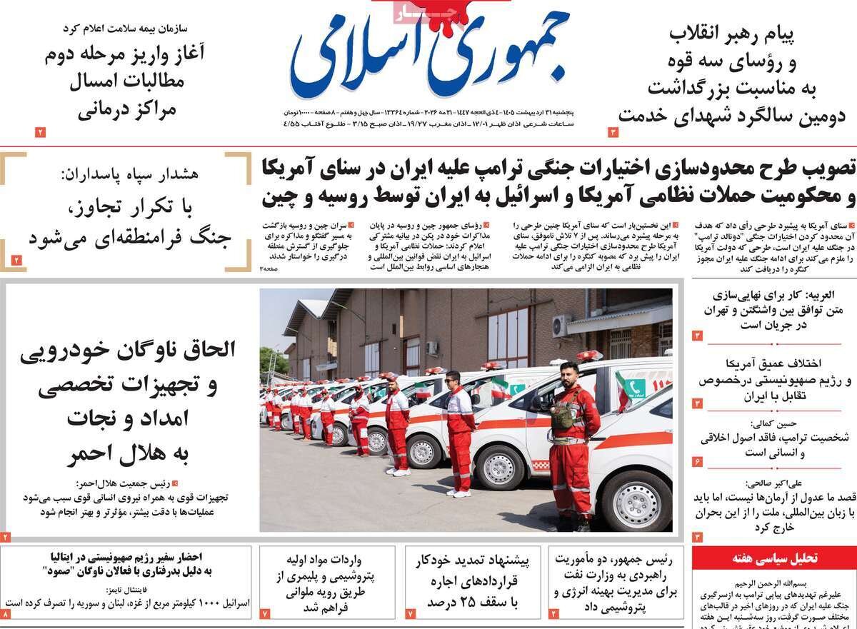روزنامه