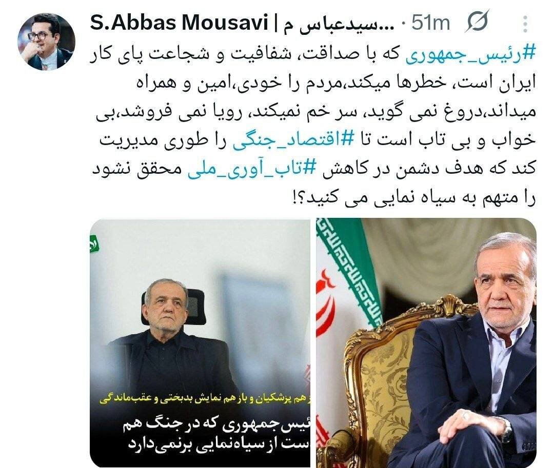 انتقاد تند معاون دفتر رئیس جمهور از اتهامات علیه پزشکیان/ کسی دروغ نمی‌گوید و رؤیا نمی‌فروشد را متهم می‌کنید؟