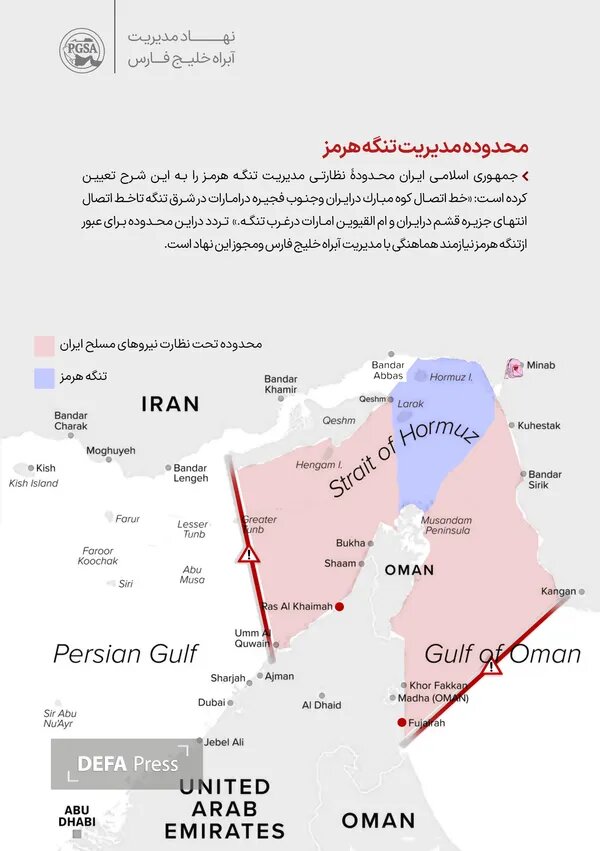 جزئیاتی از محدوده نظارتی مدیریت تنگه هرمز/ نهادمدیریت آبراه خلیجفارس: برای عبور از تنگه هرمز مجوز بگیرید