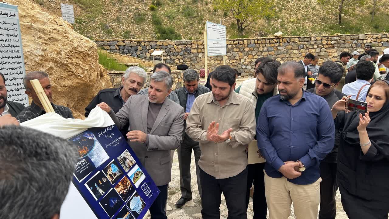 مسئولان پای کار؛ غار کرفتو در راه یونسکو