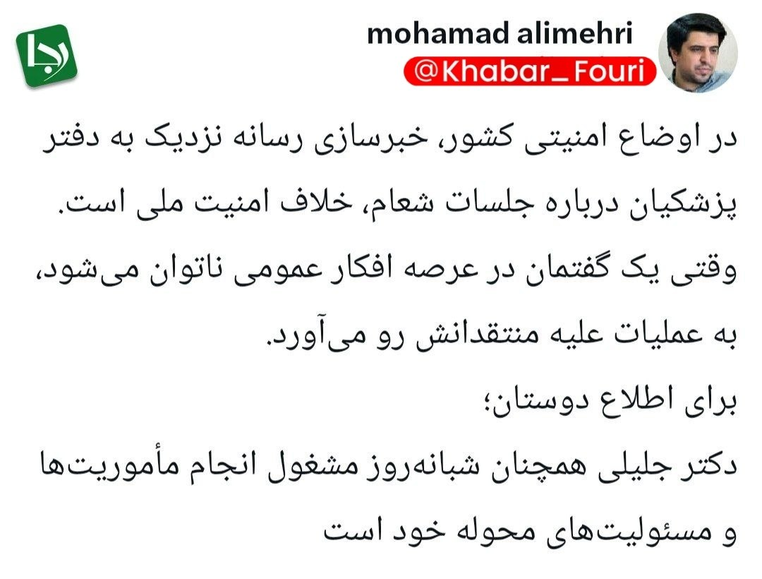 عضو دفتر جلیلی: سعید جلیلی شبانه روز مشغول کار است/ خبرسازی درباره جلسات شعام، خلاف امنیت ملی است