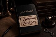 رصد، شناسایی و توقیف اموال ۷ نفر در این استان غربی کشور