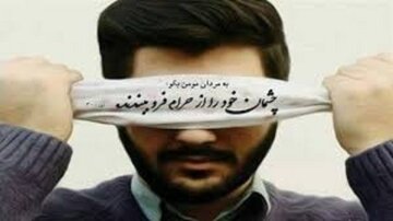 عواقب چشم چرانی و نگاه به نامحرم از دیدگاه امیرالمومنین(ع) عواقب چشم چرانی و نگاه به نامحرم از دیدگاه امیرالمومنین(ع)