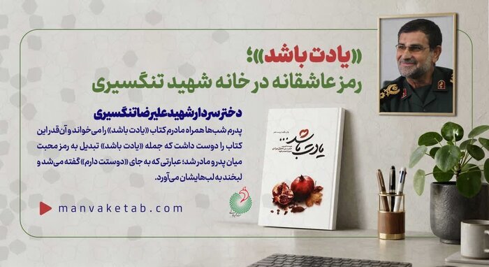 روز ششم از هفتمین نمایشگاه مجازی کتاب تهران چگونه گذشت؟