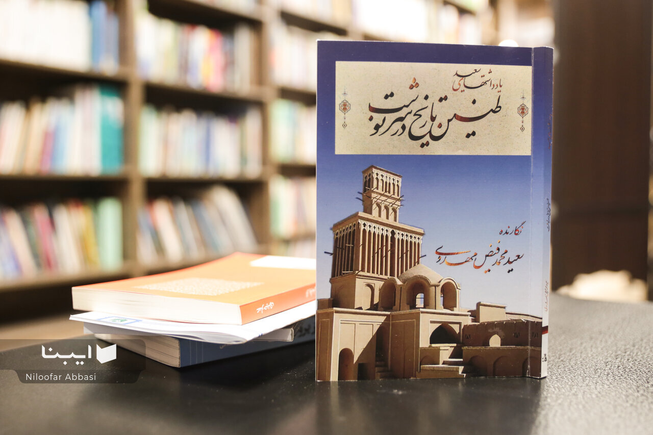 آموزگاران خاموش ایران