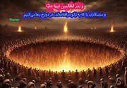 خون بی‌گناه فراموش نمی‌شود؛ قدرت هم مانع حساب‌کشی الهی نیست