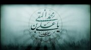 امام هادی(ع) حل مشکلات «مادی و معیشتی» مردم را اولویت قرار می دادند