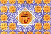 علی (ع)؛ حقیقتِ «کتابِ بی‌شک» و «هدایت» است