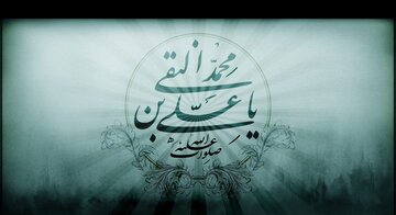 امام هادی(ع) حل مشکلات «مادی و معیشتی» مردم را اولویت قرار می دادند امام هادی(ع) حل مشکلات «مادی و معیشتی» مردم را اولویت قرار می دادند