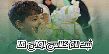 پرداخت هر گونه وجه هنگام ثبت نام  ممنوع است!