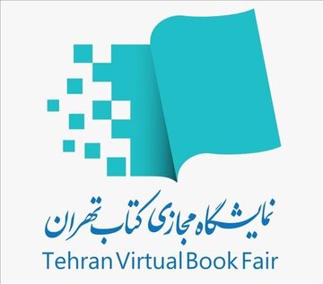 نمایشگاه کتاب تمدید شد نمایشگاه کتاب تمدید شد