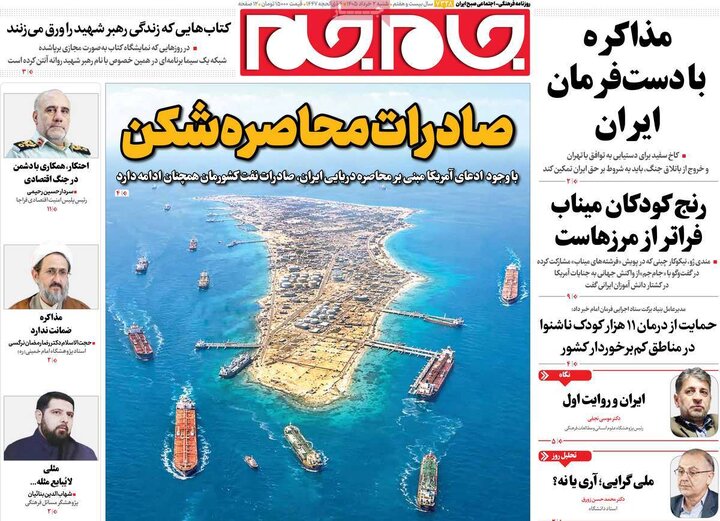 روزنامه