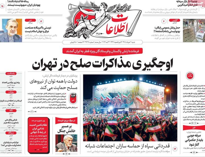 روزنامه