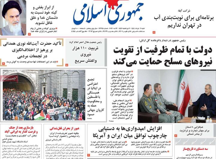 روزنامه