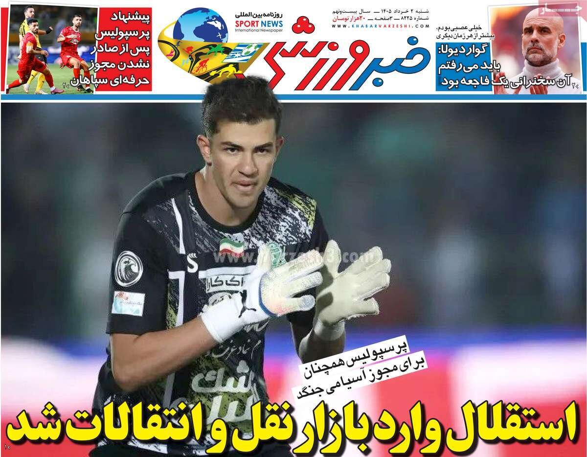 روزنامه