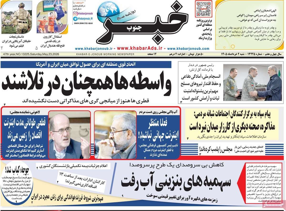 روزنامه