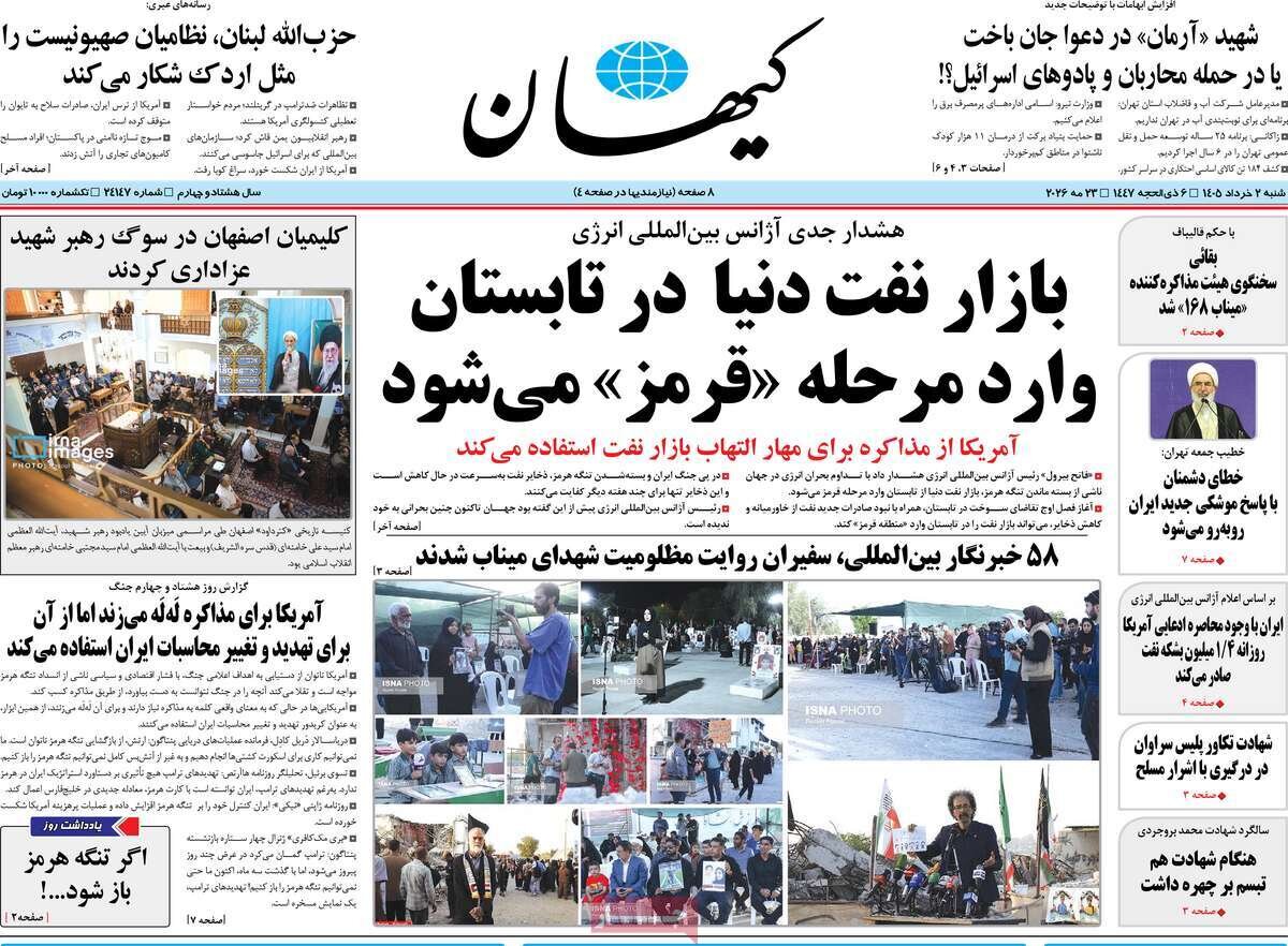 روزنامه