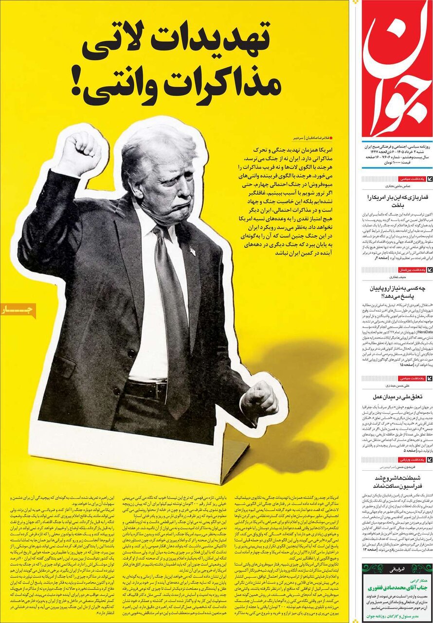 روزنامه