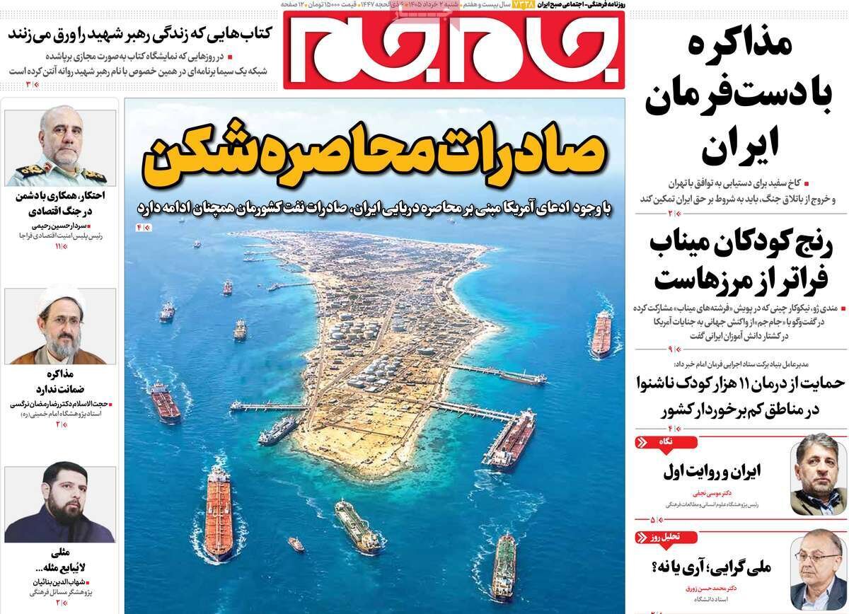 روزنامه