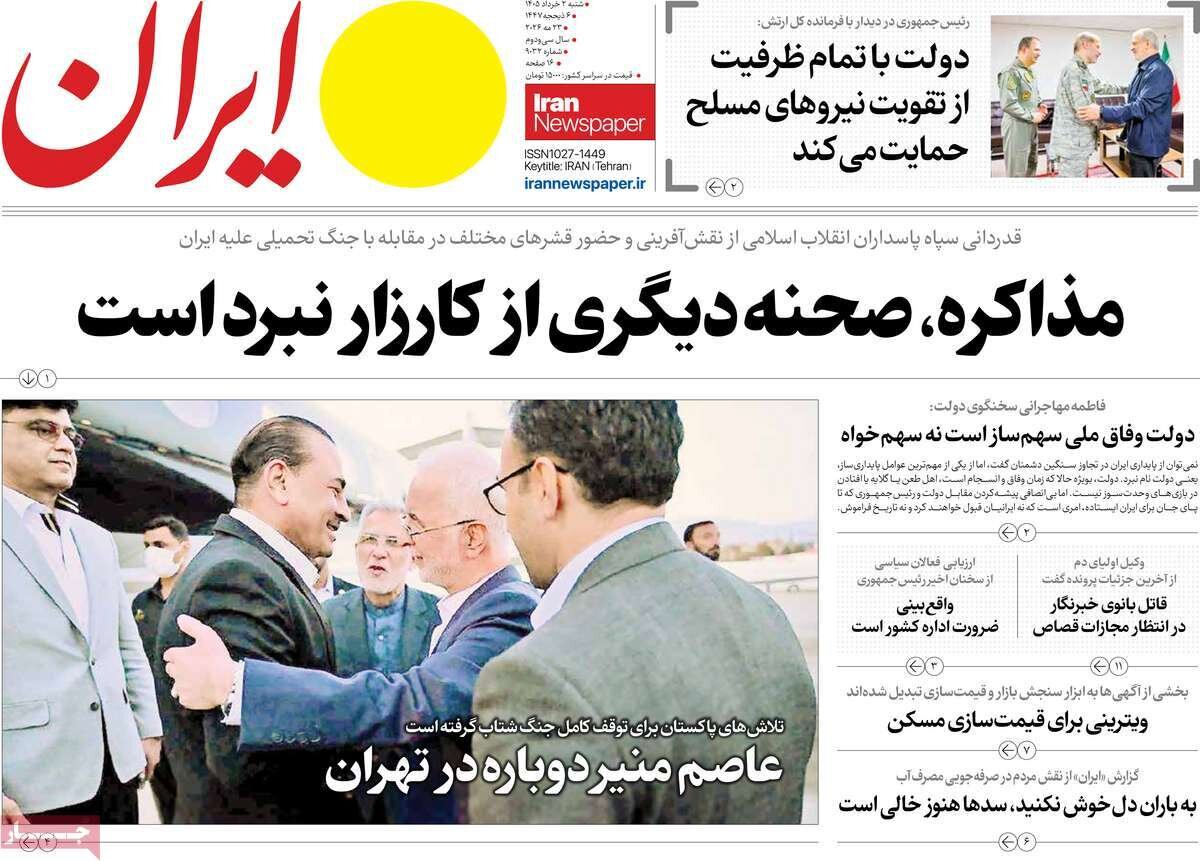 روزنامه