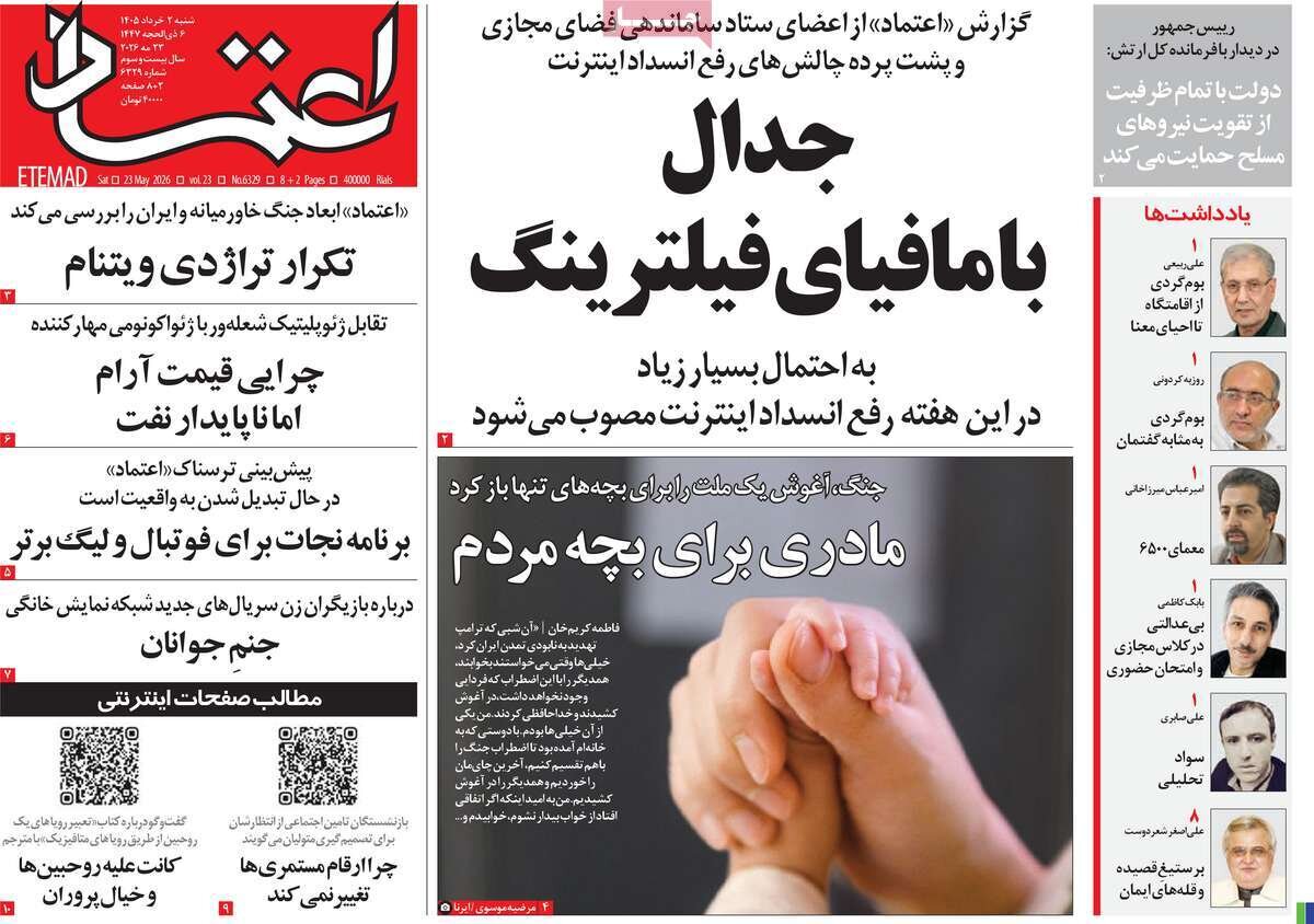 روزنامه