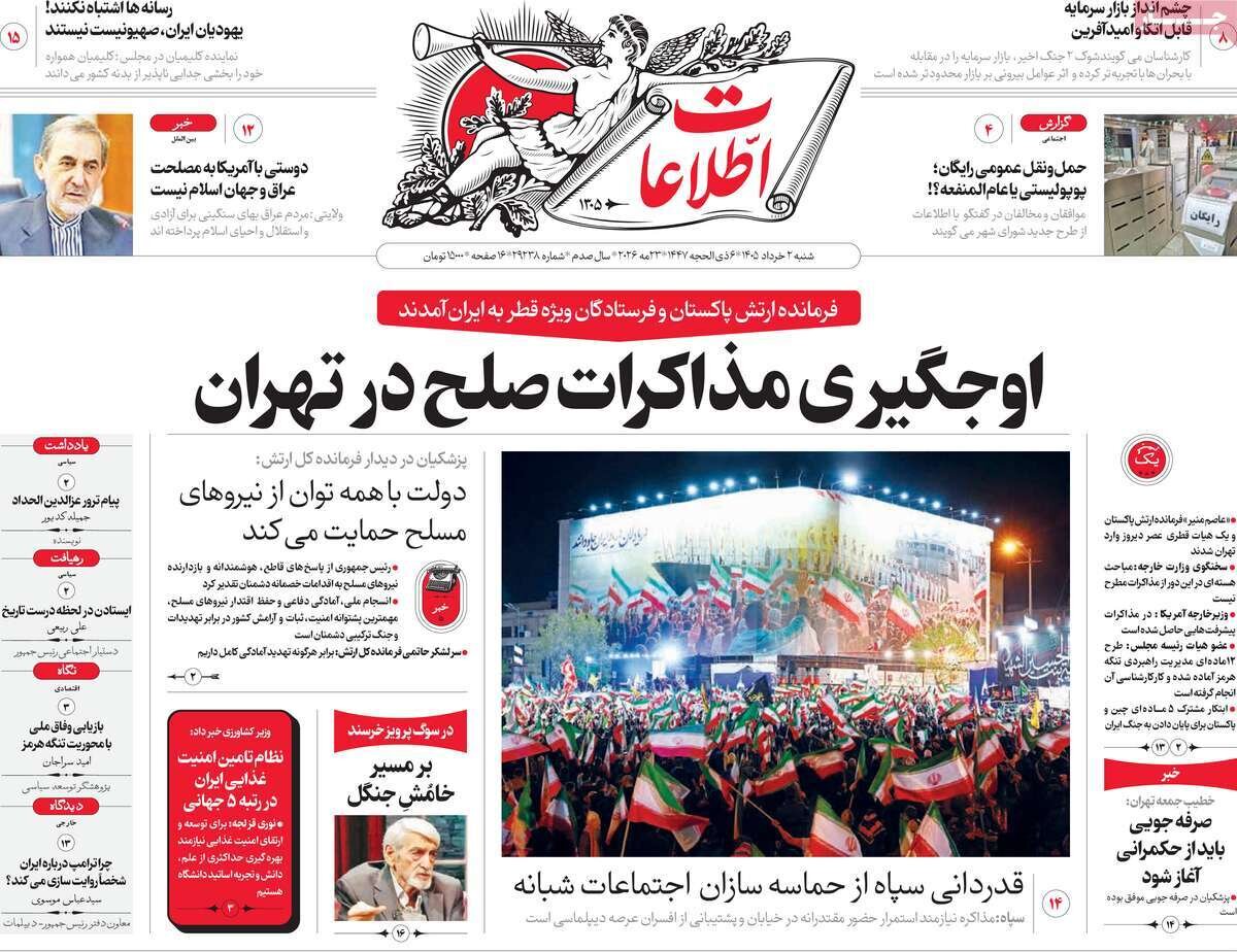 روزنامه