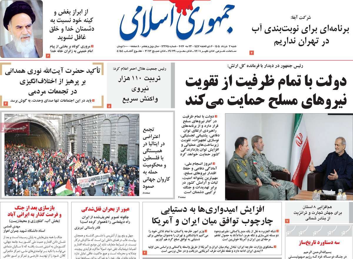 روزنامه