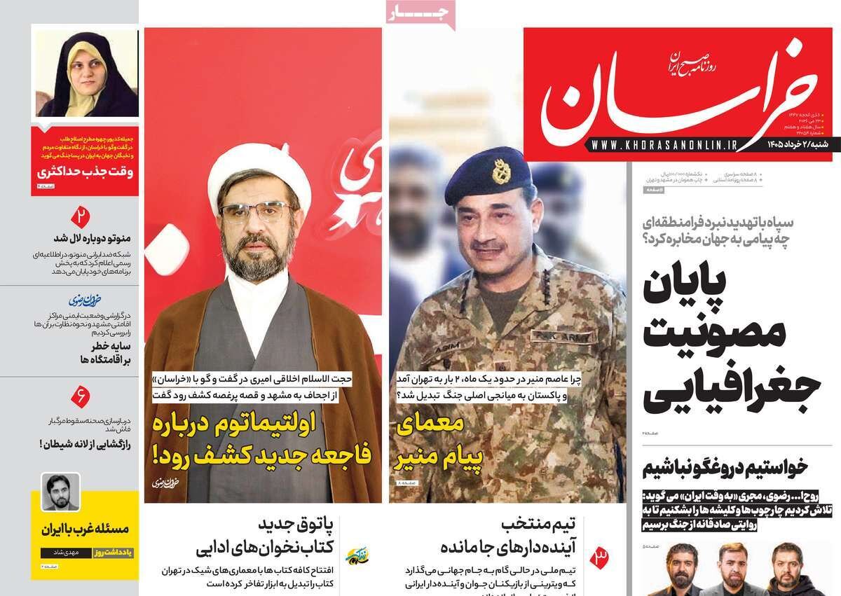روزنامه