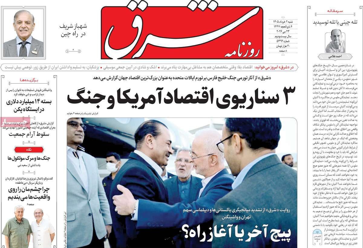 روزنامه