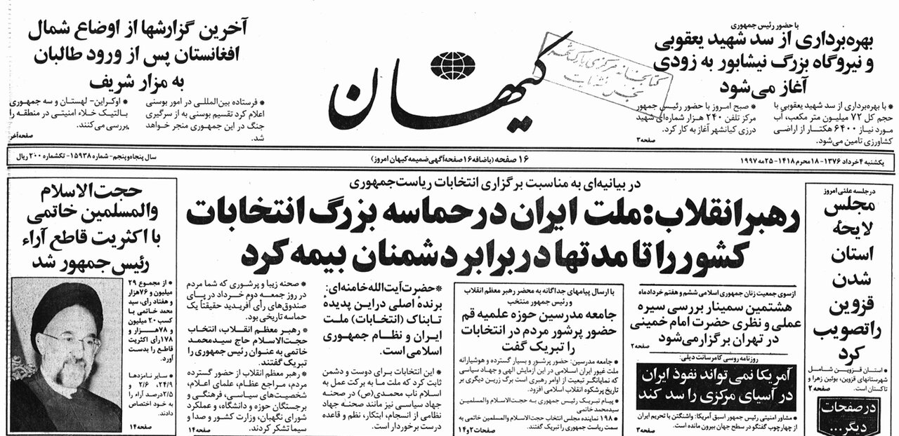 واکنش آیتالله خامنهای به پیروزی سیدمحمدخاتمی در انتخابت ریاستجمهوری