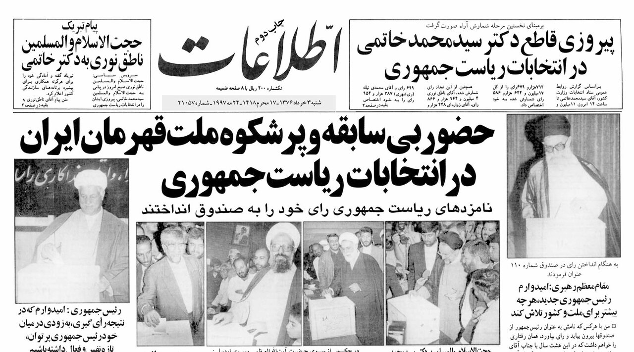 واکنش آیتالله خامنهای به پیروزی سیدمحمدخاتمی در انتخابت ریاستجمهوری