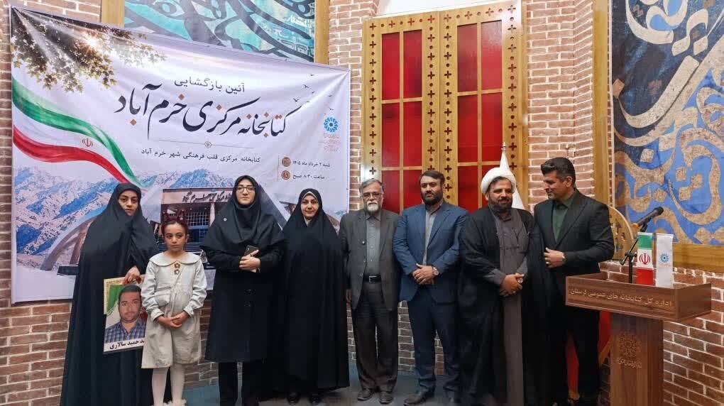 بازگشایی کتابخانه مرکزی خرم‌آباد با رویکرد جهادی و هزینه حداقلی