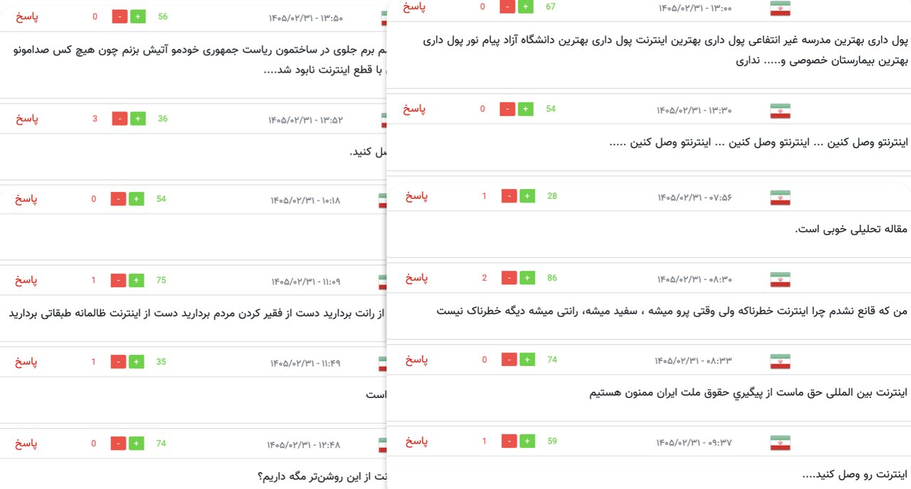 کاربران خبرآنلاین:«اگر مشکل امنیت است، چطور با پرداخت پول کلان امنیت برقرار می‌شود؟» / «از پذیرش اینترنت تبعیض‌آمیز معذوریم»
