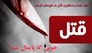 پایان ۳ سال سکوتِ خاک در فارسان / گره‌گشایی پلیس از معمای قتل هولناک