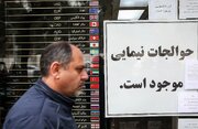 قیمت دلار در بازار آزاد امروز یکشنبه ۳ خرداد ۱۴۰۵/ دلار در کانال حساس جا خوش کرد + جدول