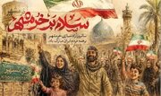 استاندار چهارمحال وبختیاری : فتح خرمشهر تجلی شکوه اراده ملت ایران  است