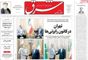 صفحه اول روزنامه های یکشنبه 3خرداد 1405