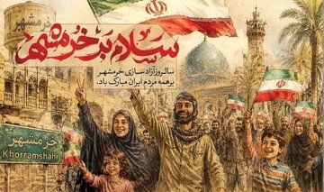 استاندار چهارمحال وبختیاری : فتح خرمشهر تجلی شکوه اراده ملت ایران  است