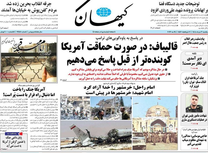 روزنامه