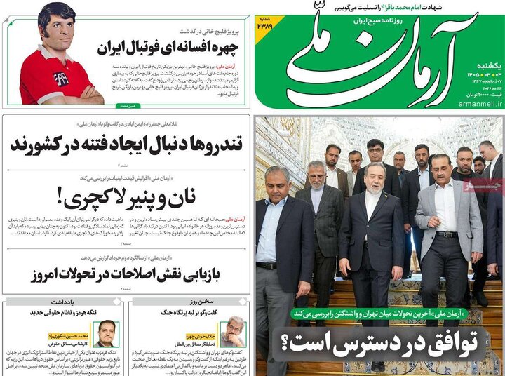 روزنامه
