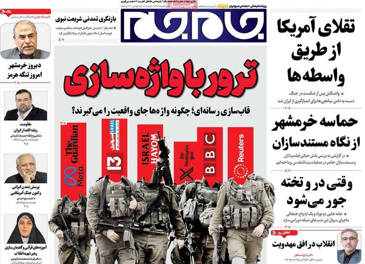 روزنامه