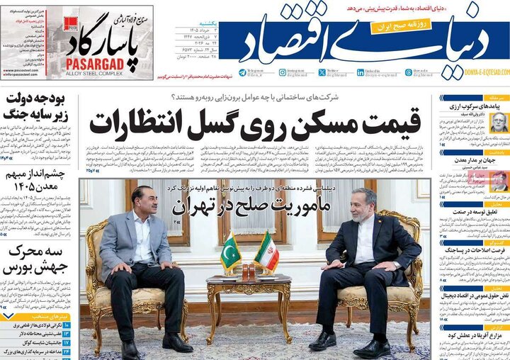 روزنامه
